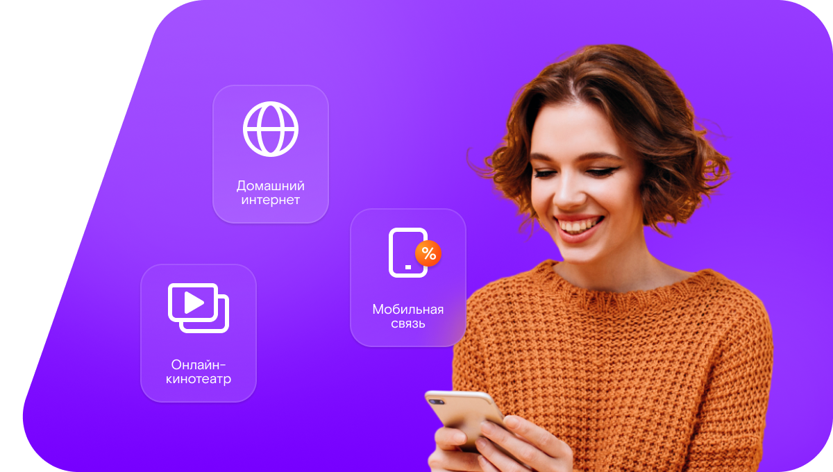 Промо-тарифы Ростелеком в посёлок Непряхин (Саратовская область)